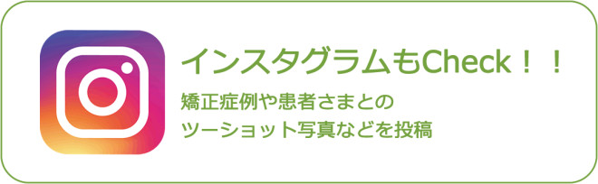 オリーブ歯科クリニックのインスタグラム