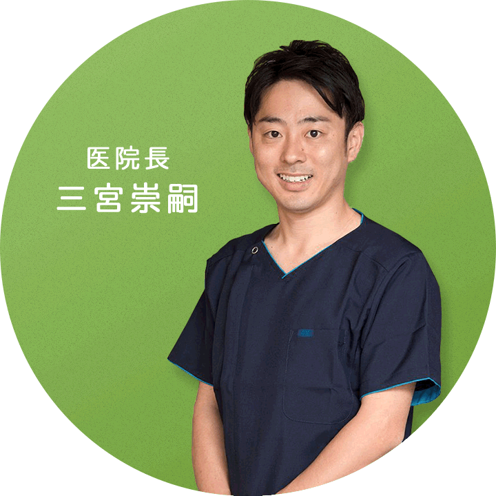 垂水区で矯正歯科治療をしている歯医者オリーブ歯科の医院長